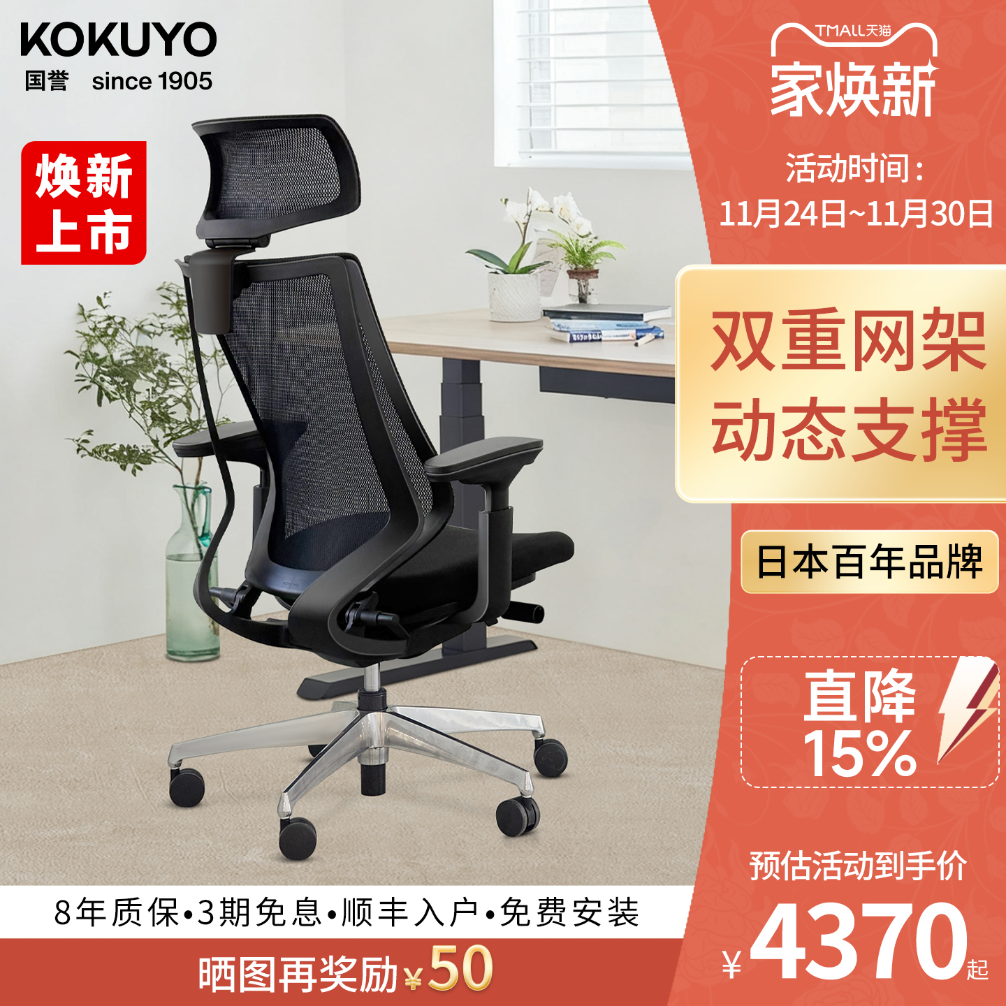 【重磅升级】二重网架 追腰护脊