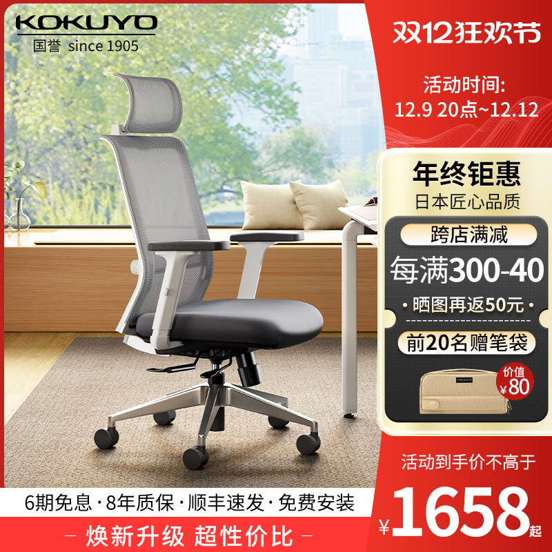 日本kokuyo国誉entry2人体工学椅办公椅久坐舒适护腰电脑椅学习椅