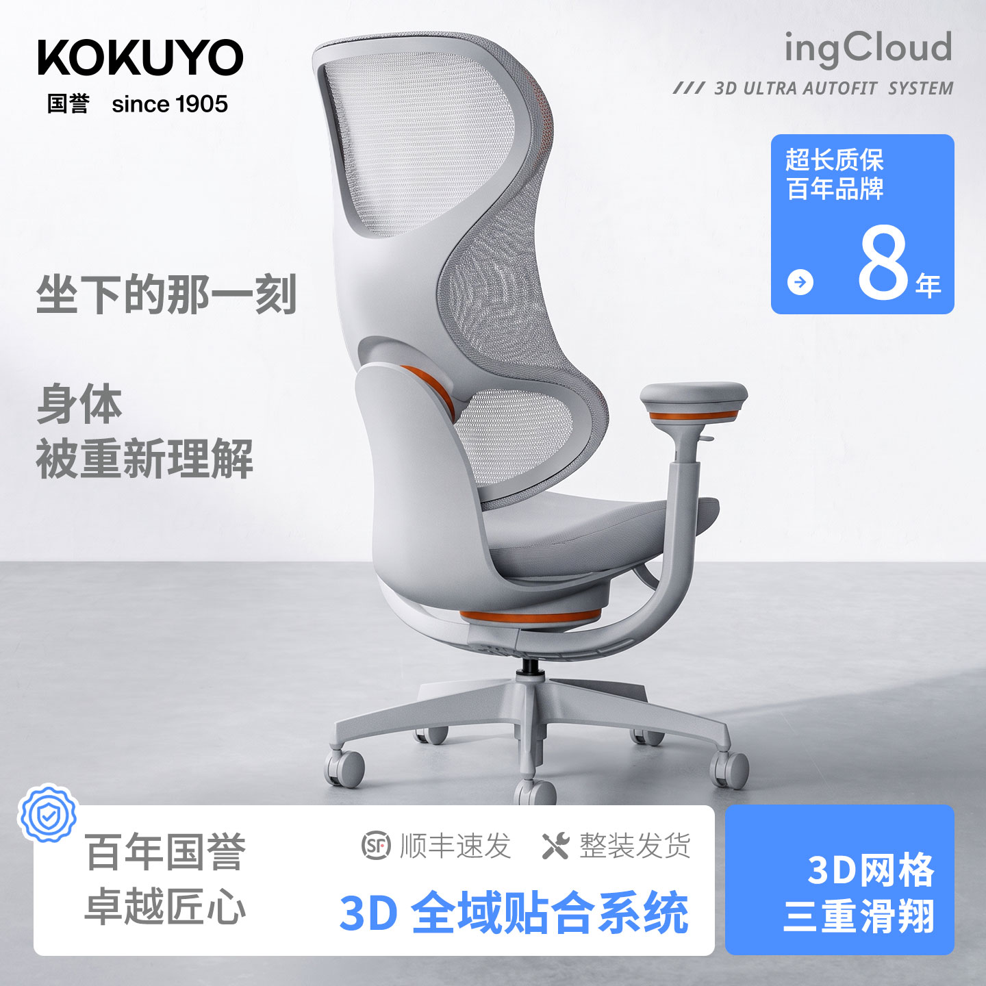 kokuyo国誉日本进口ingcloud灵动工学椅办公电脑椅