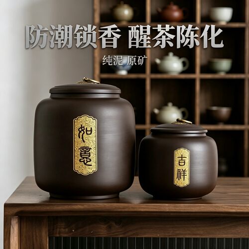 己造原矿紫泥密封防潮茶叶罐