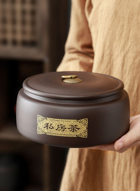 己造 原矿紫砂茶叶罐密封罐大号普洱白茶罐雕金工艺陶瓷礼盒包装