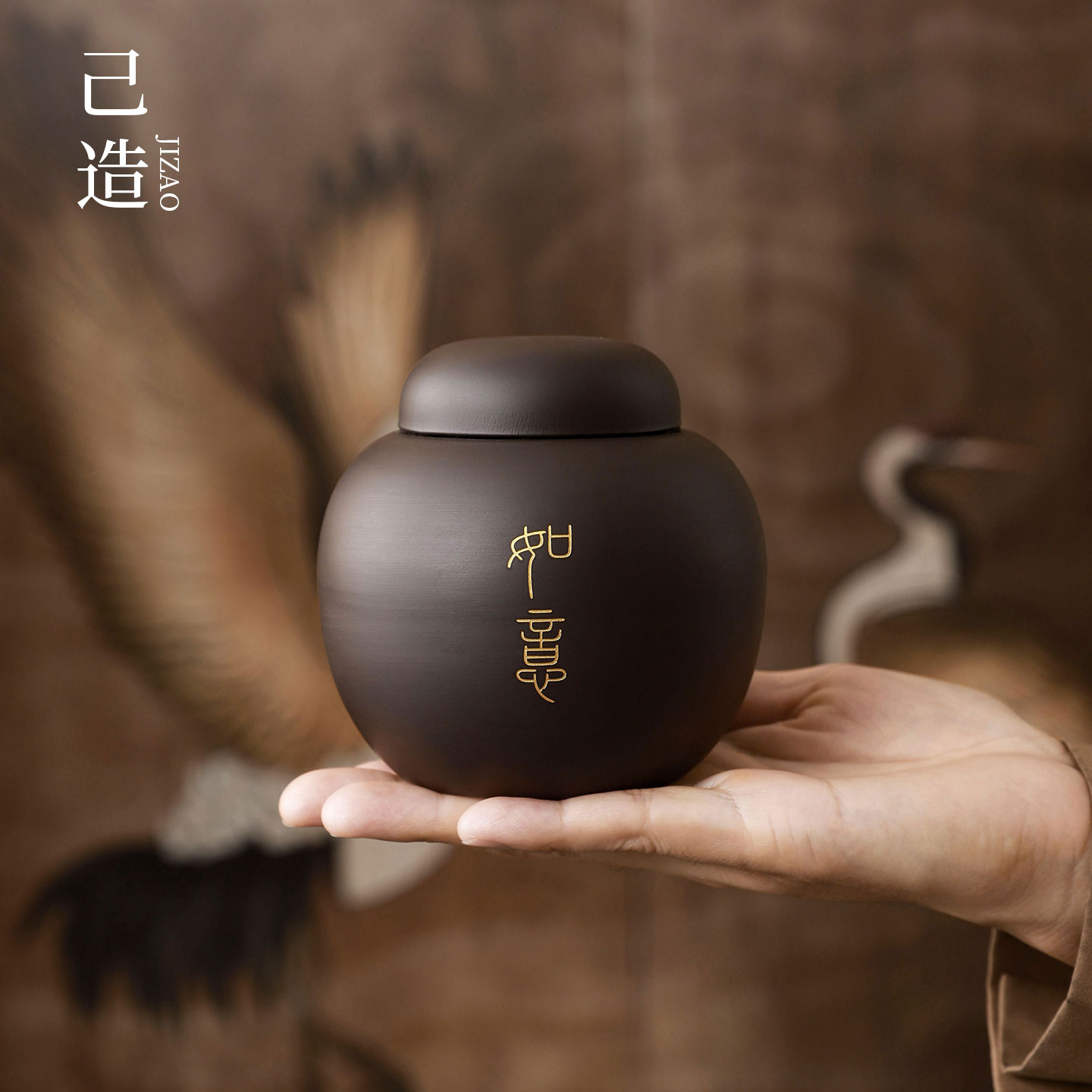 己造 紫砂茶叶罐小号便携储茶罐密封家用雕金普洱茶叶空礼盒包装