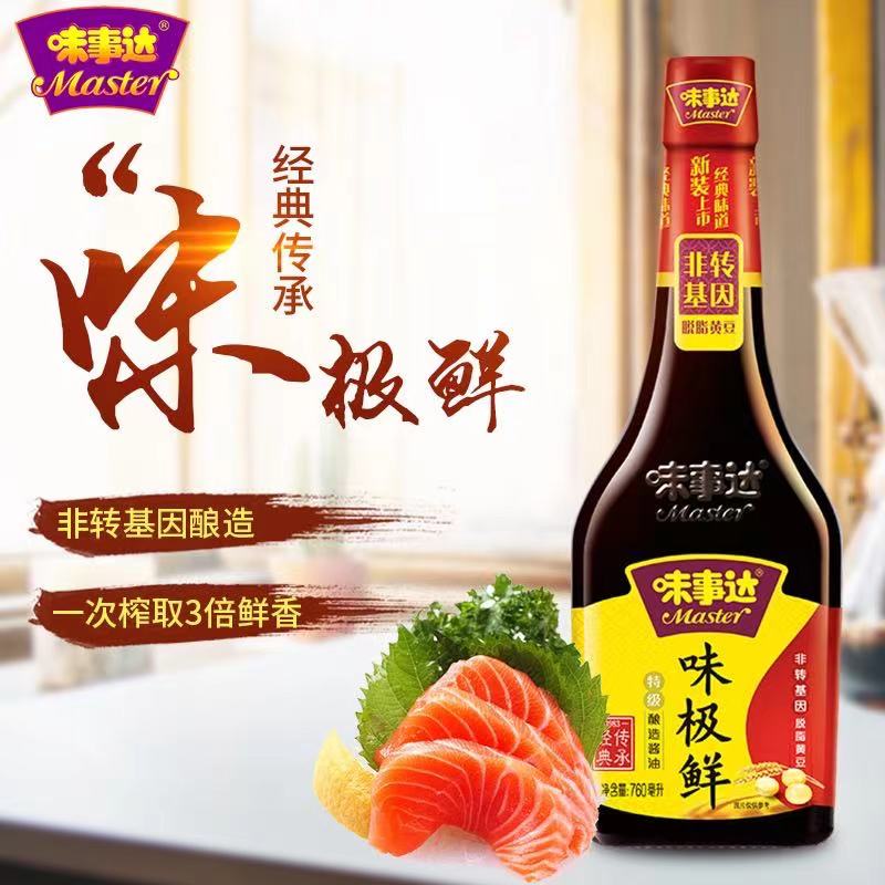 味事达味极鲜760ml特级酱油炒菜凉拌蒸鱼豉油火锅蘸料黄豆生抽