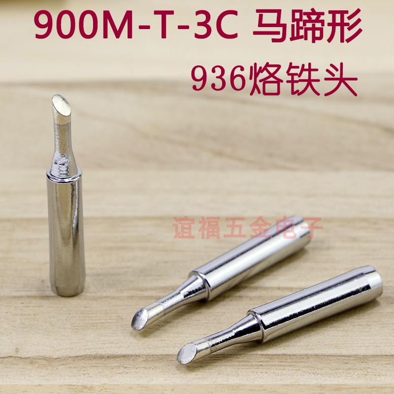 900m烙铁头马蹄形热电