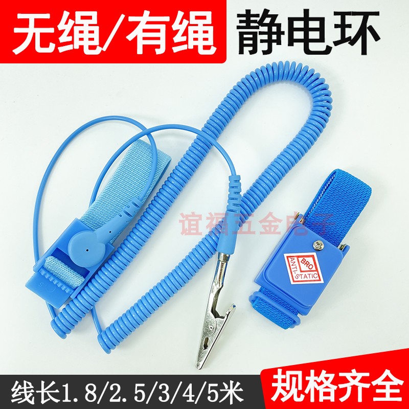 批发无线人体工厂用防静电手环