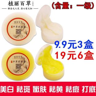 植丽雪肤美白祛斑霜黄药膏白药膏拉丝扒皮霜美容院专用正品小白盒