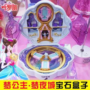 玩 叶罗丽宝石盒子珑贝宫花蕾堡夜梦精灵梦公主夜萝莉娃娃圣仙子