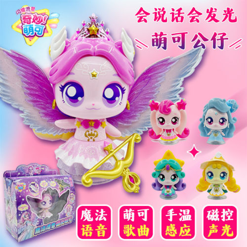 新品正版奇妙萌可5之闪耀流星第六季6公仔飞船星星魔方女孩玩具七
