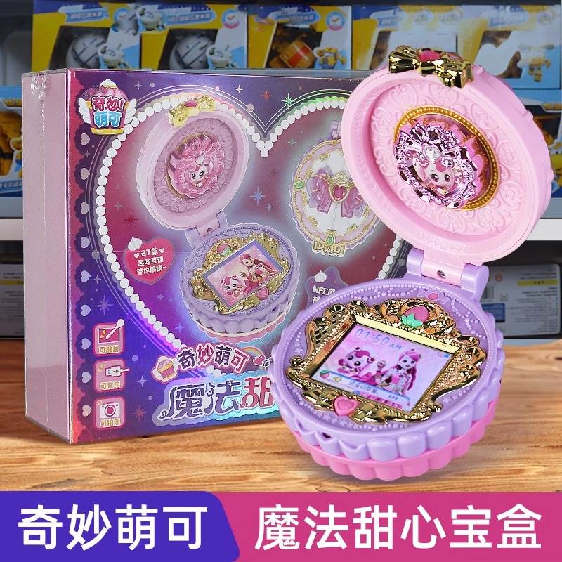 奇妙萌可魔法甜心宝盒爱心公仔儿童小女孩子的百变咕卡公主礼物