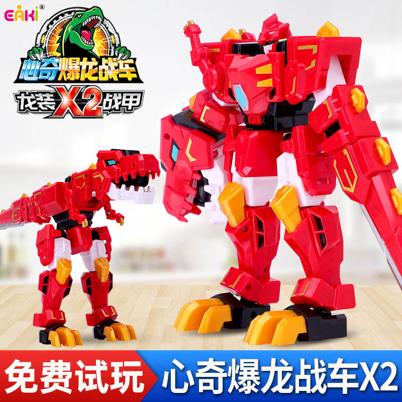 心奇爆龙战车X2龙装战甲新奇暴龙消防车战斗机器人合体变形玩具