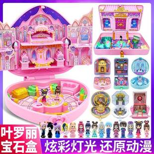 儿童玩具女孩子礼 叶罗丽宝石盒子娃娃店花蕾堡魔法情公主宝盒新品
