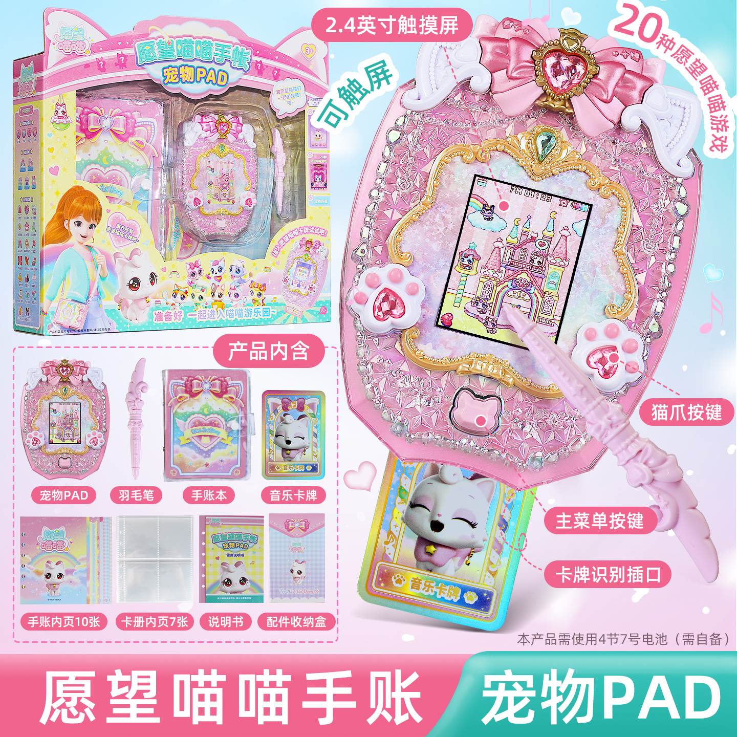 正版愿望喵喵串珠机儿童公主3-6岁公仔玩偶摆件周边全套女孩礼物