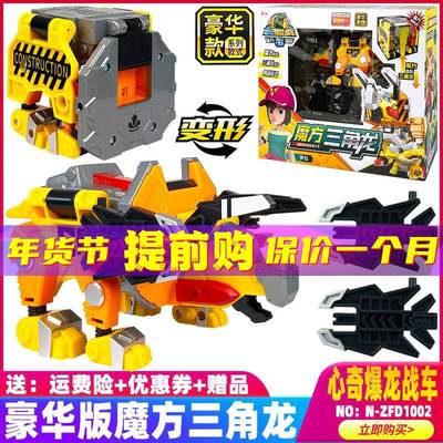 心奇爆暴龙战车6魔方变形霸王龙甲龙二合体恐龙儿童机器人玩具男