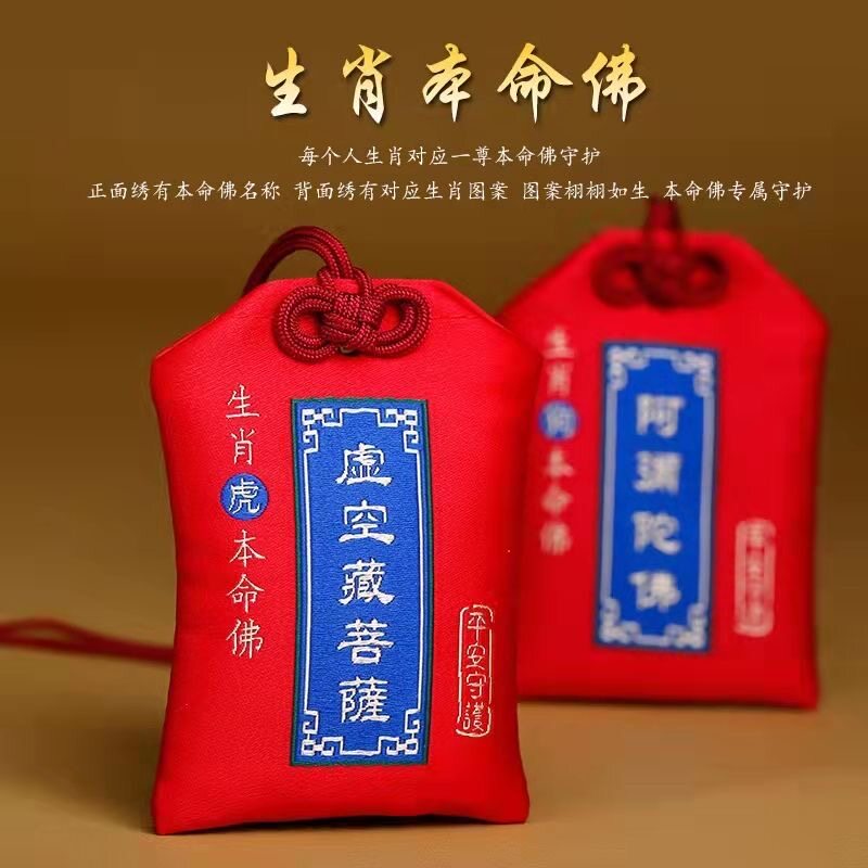 端午节平安袋吊坠挂件护身宝宝福香包/香囊