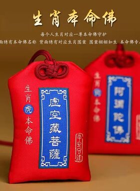 端午节平安袋吊坠挂件护身宝宝福袋胎发毛袋汽车生肖守护神空袋