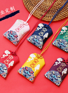 古风御守平安福袋红色福袋空袋子毛发胎毛袋香囊随身挂脖荷包布袋