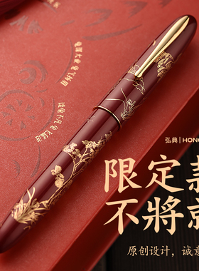 弘典钢笔男女高档精致成人商务办公签字笔送礼礼物套装兔年限定高颜值复古学生书写练字速写N23雕金国风粗头