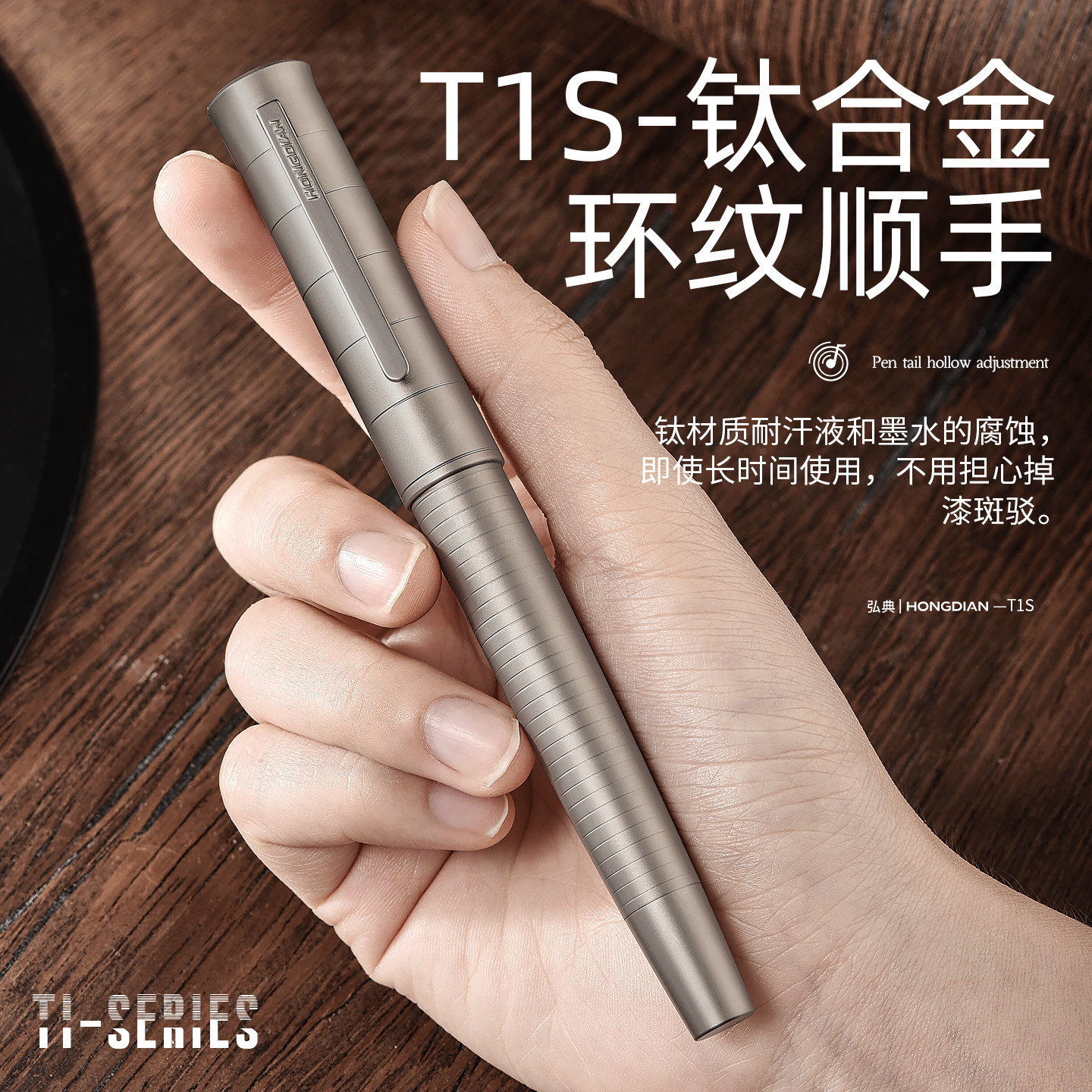 弘典钛合金钢笔T1S练字签名