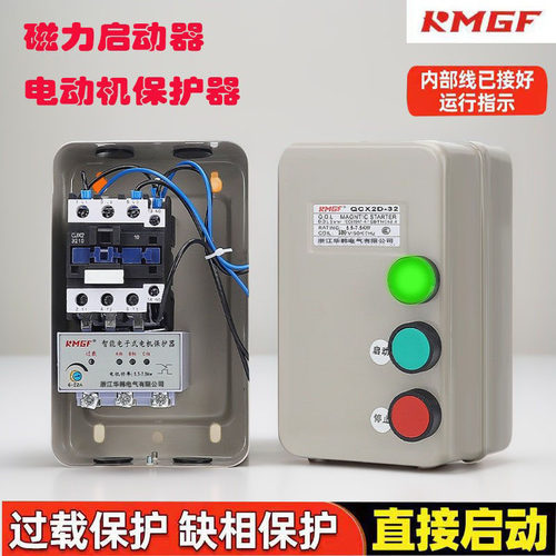 KMGF磁力启动器电动机保护器缺相