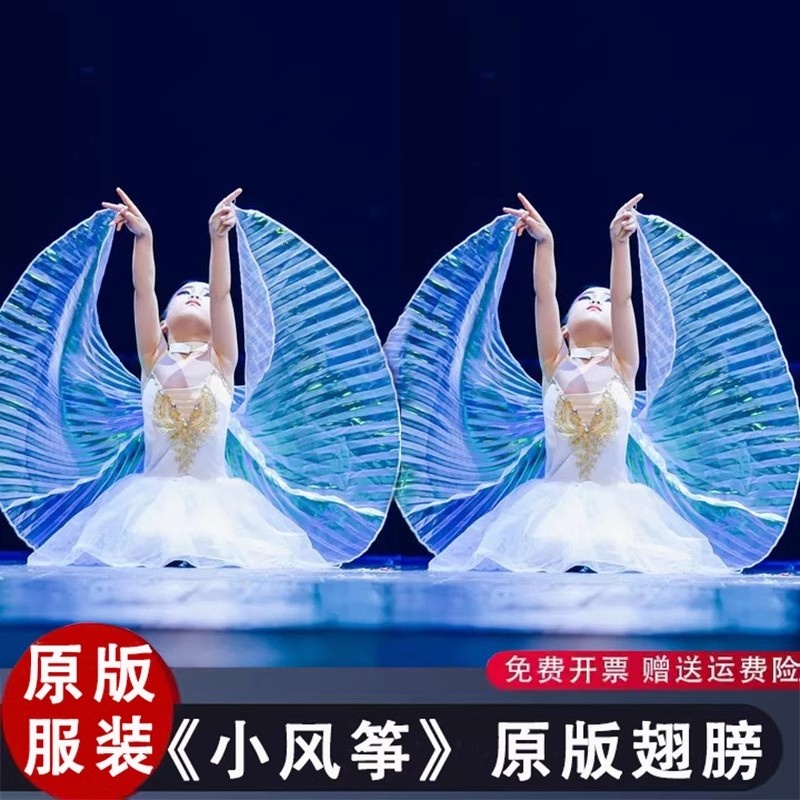 小风筝儿童演出服翅膀道具