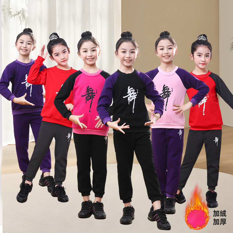 男女童民族中国舞练功服加绒加厚