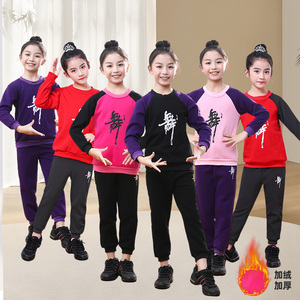男女童民族中国舞练功服加绒加厚
