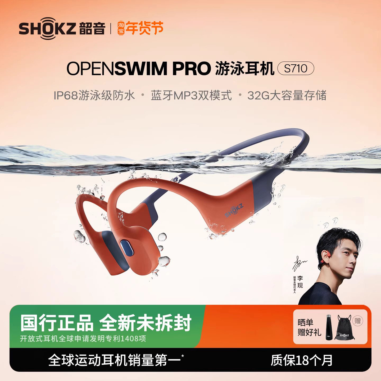 Shokz韶音OpenSwim Pro S710骨传导游泳耳机无线蓝牙运动跑步骑行,影音电器,骨传导耳机,淘宝优惠券,粉丝福利购,淘宝优惠卷