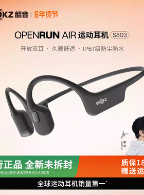 SHOKZ/韶音 OpenRun Pro S803传导跑步无线蓝牙运动耳机不入耳