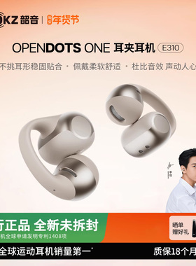 Shokz韶音动钛圈OpenDots ONE E310耳夹式蓝牙耳机开放式跑步无线