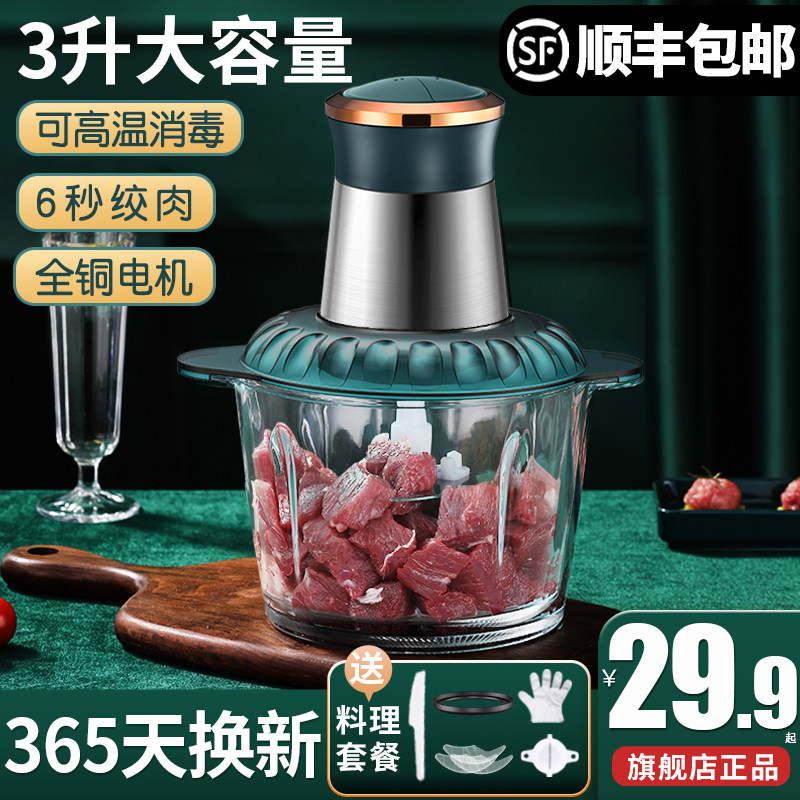 绞肉机家用电动小型全自动多功能搅拌辅食料理机打陷碎菜蒜泥神器
