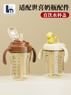 适用于石溪瓶配件直饮吸管奶嘴鸭嘴2岁3岁石溪直饮吸管口水杯盖