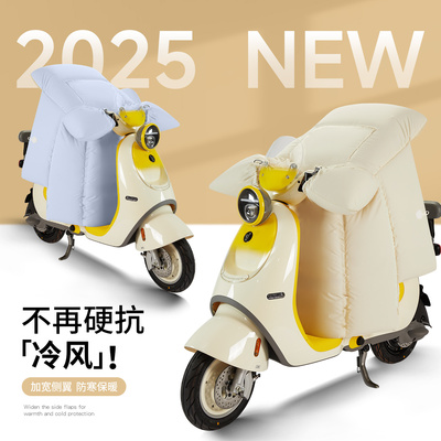 逊城加绒加厚保暖防风冬季挡风被