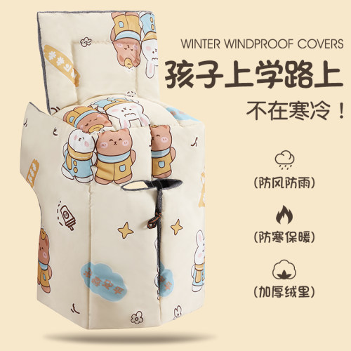 逊城防寒儿童电动车挡风被