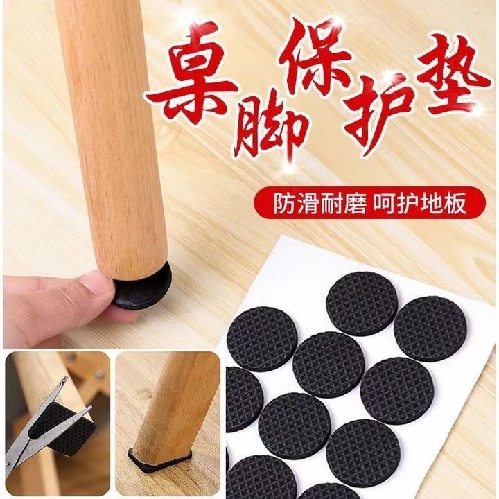 椅子静音脚垫桌椅凳子腿保护套沙发餐椅防滑贴家具防撞垫桌腿脚套