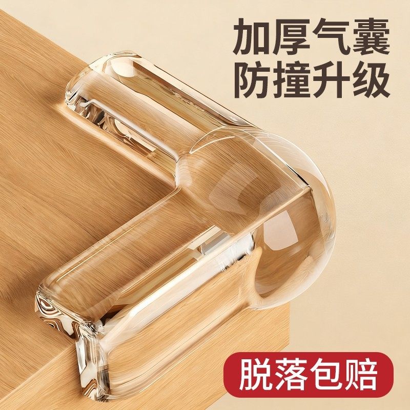防撞护角软硅胶保护套直角防磕碰神器柜子角包桌子桌角透明防撞贴,收纳整理,桌脚垫,淘宝优惠券,粉丝福利购,淘宝优惠卷