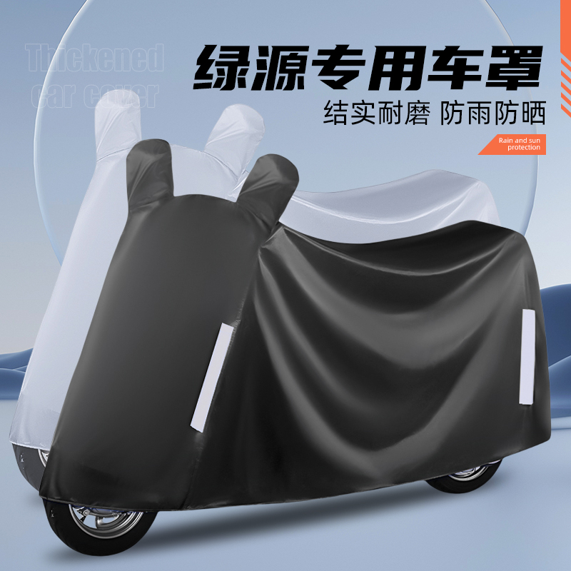 逊城电动车防尘罩防水