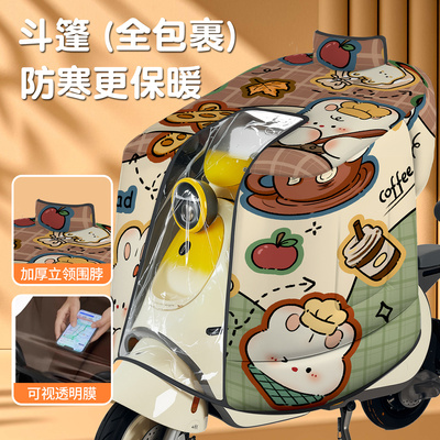电动车斗篷式挡风被2025新款冬季防寒摩托车加厚加大特厚三合一新