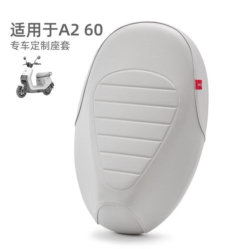 适用于九号A2 60电动车座垫套厚皮革9号A260座位防晒防水坐套四季