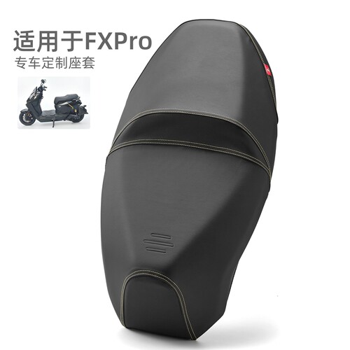 适用于小牛FXPro电动车座垫套防晒防水FX皮革坐套驼峰座椅套保护