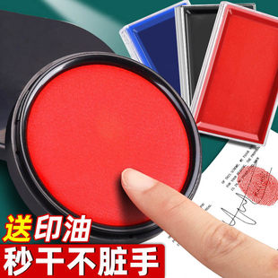 印泥快干印台红色蓝色大号印尼办公用品便携红印泥按手印指纹硬泥印章印泥盒印油小号速干印台盒海绵芯水