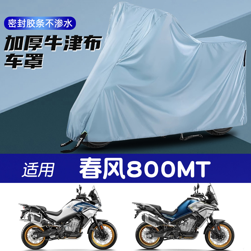 逊城电动车车衣防水防雨