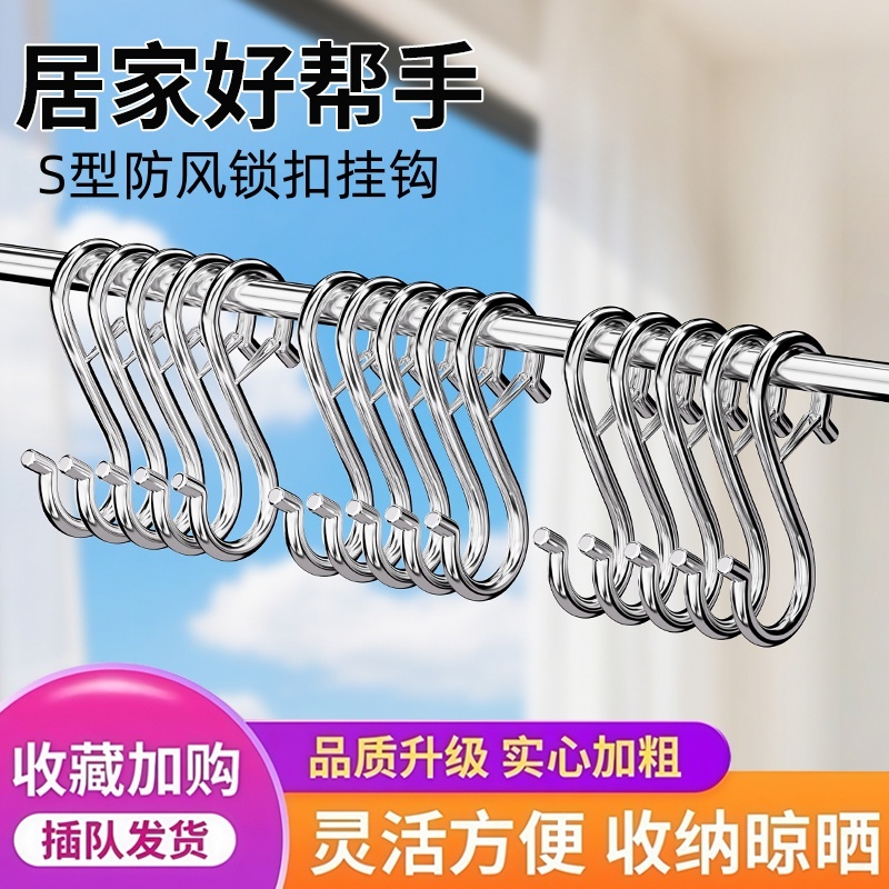 防风s型挂钩吊钩厨房宿舍扣2025新款免打孔钩子大全挂衣钩挂腊肉