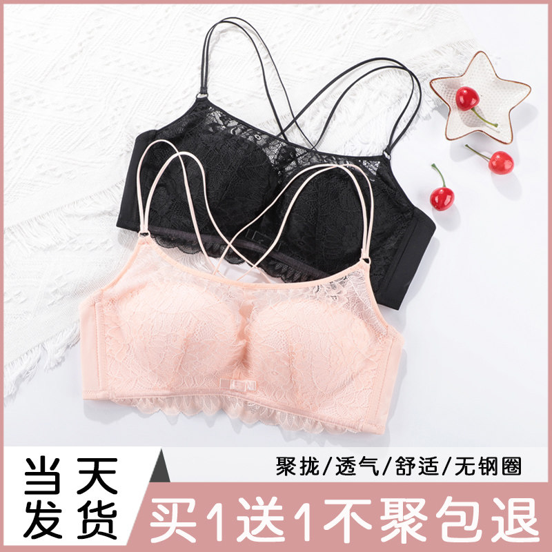 小胸聚拢内衣女无钢圈显大调整型收副乳上托性感蕾丝文胸美胸吊带