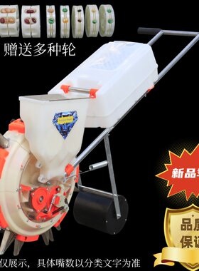 新款手推式种花生玉米黄豆播种机点播神器精播器全自动手动多功能