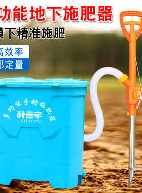 农用玉米施肥神器全自动新款溜肥器点肥器家用背负多功能追肥配件