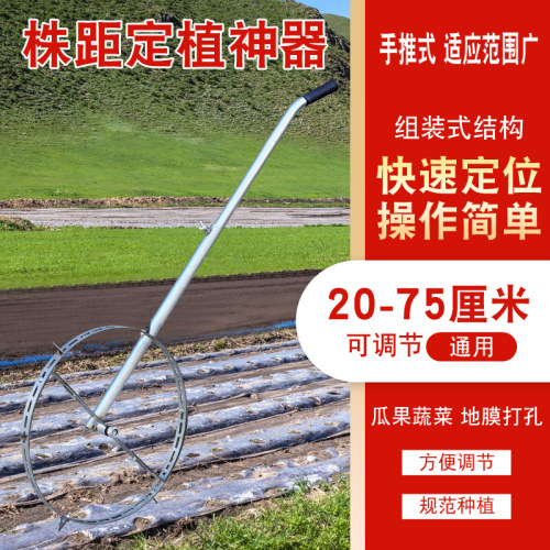 新款烤烟定矩尺可调株距定植神器蔬菜育苗大棚量距定植滚动测距尺