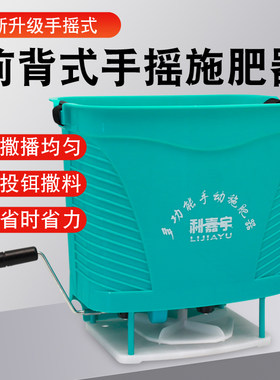 多功能手摇撒肥机背负式农用小麦草籽播种机鱼塘投料机撒肥料机器