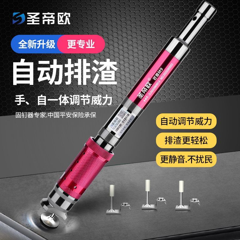 圣帝欧打眼钢炮s800正品吊顶神器图片