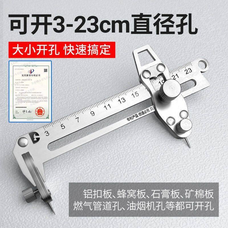 集成吊顶铝扣板蜂窝大板万能开孔器神器手动开孔圆规刀切圆刀工具图片