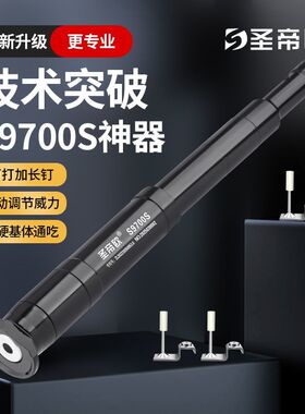 圣帝欧吊顶神器静音S9700威力大轻型打钉器混泥土全自动调节威力